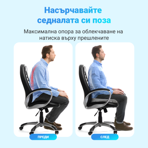 Възглавница за седалка 1+1 Безплатно - Image 2