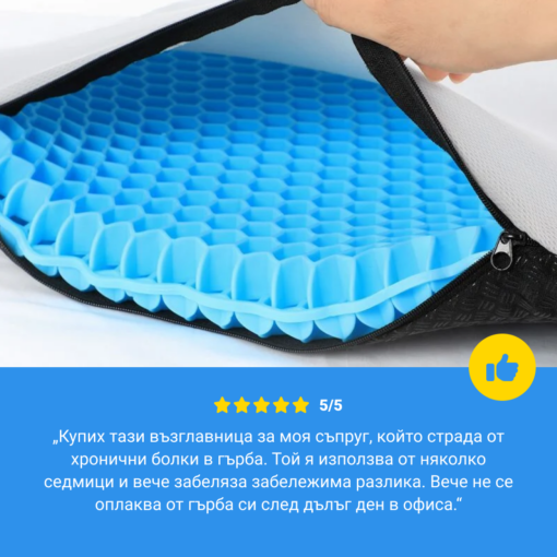 Възглавница за седалка 1+1 Безплатно - Image 5