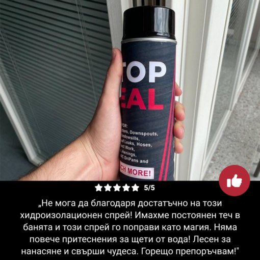 ХИДРОИЗОЛАЦИОНЕН СПРЕЙ - Image 5