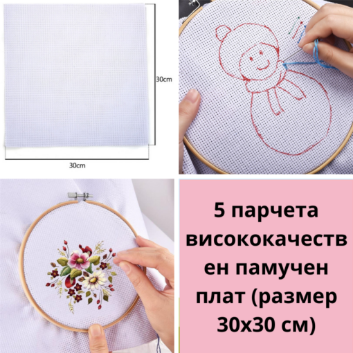 Комплект за бродерия от 32 аксесоара - Image 3