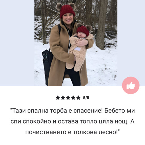 Бебешки спален чувал - Image 7