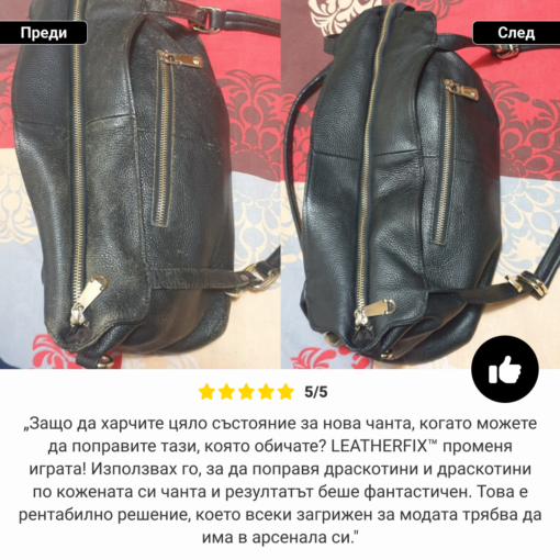 LEATHERFIX™ КОМПЛЕКТ ЗА ВЪЗСТАНОВЯВАНЕ НА КОЖА - Image 6