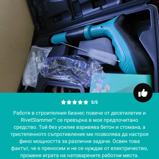 RIVETSLAMMER™ МИНИ ЗАБИВАЧ - БЕЗПЛАТНО: 50 пирона - Image 5