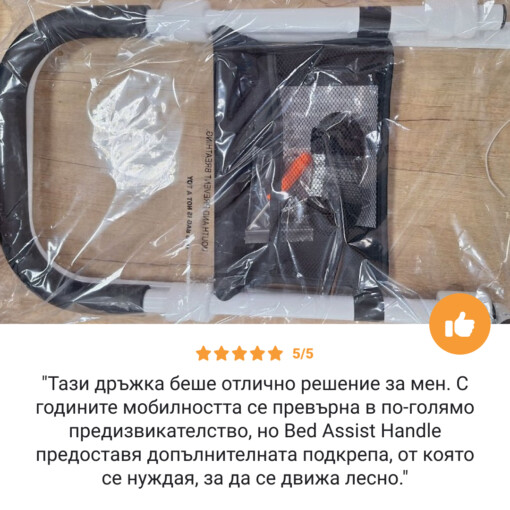 BEDMEDIC™ ДРЪЖКА ЗА ПОМОЩ ПРИ ЛЕГЛО - Image 8