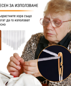 EASYSEW™ ИГЛИ ЗА ШИЕНЕ СЪС СТРАНИЧЕН ОТВОР - 30 БР.