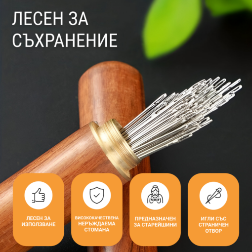 EASYSEW™ ИГЛИ ЗА ШИЕНЕ СЪС СТРАНИЧЕН ОТВОР - 30 БР. - Image 5