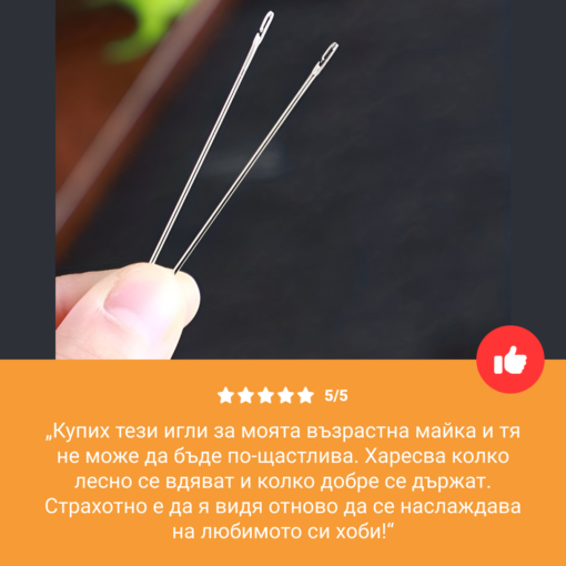 EASYSEW™ ИГЛИ ЗА ШИЕНЕ СЪС СТРАНИЧЕН ОТВОР - 30 БР. - Image 6