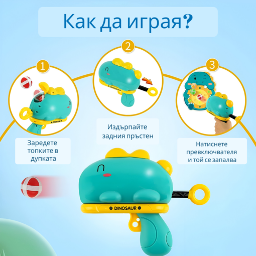 DINOSAUR™ СТРЕЛБА С ЛЕПКАВА ТОПКА - Image 4