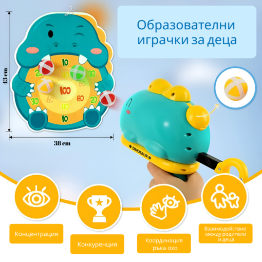DINOSAUR™ СТРЕЛБА С ЛЕПКАВА ТОПКА - Image 5