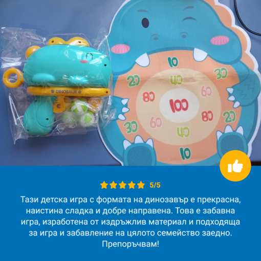 DINOSAUR™ СТРЕЛБА С ЛЕПКАВА ТОПКА - Image 6