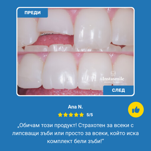 INSTASMILE КОМПЛЕКТ ЗА ПОПРАВКА НА ЗЪБИ - Image 7