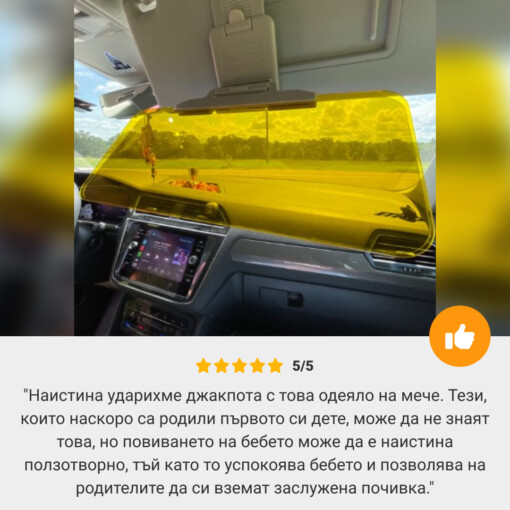 VISORSHIELD™ UV АНТИОТРАЗИТЕЛНА КОЗИРКА ЗА АВТОМОБИЛ - Image 7