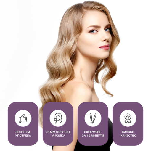 VIRON™ МАША ФРЕНСКИ ВЪЛНИ + ПОДАРЪК - Image 8