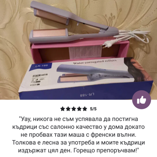 VIRON™ МАША ФРЕНСКИ ВЪЛНИ + ПОДАРЪК - Image 9