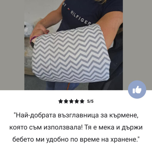 SNUGMUNCH™ РЪЧНА ВЪЗГЛАВНИЦА ЗА КЪРМЕНЕ - Image 6