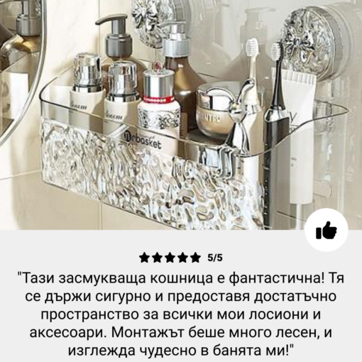 LotionRack™ е рафт за баня, който може да се монтира без пробиване - Image 7