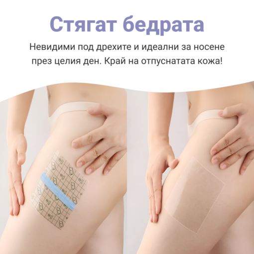 THAILIFT™ СТИКЕРИ ЗА ПОВДИГАНЕ НА БЕДРА - 10 БР. - Image 2