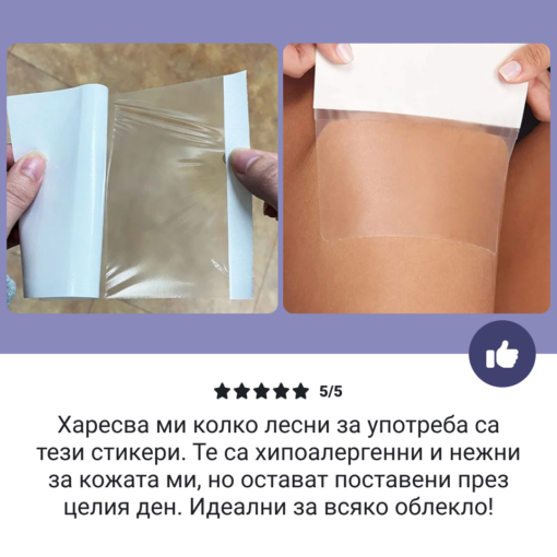 THAILIFT™ СТИКЕРИ ЗА ПОВДИГАНЕ НА БЕДРА - 10 БР. - Image 8