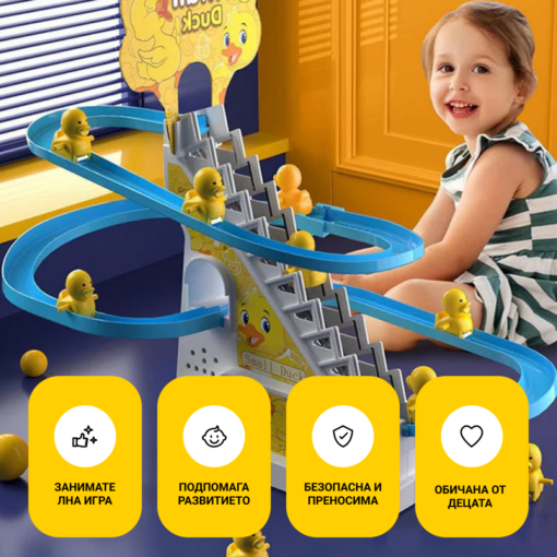 SmallDuck™ електрическа пързалка за патета - Image 5
