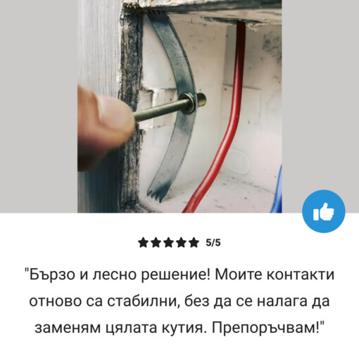 КОРИГИРАЩИ РЕШЕТКИ ЗА ЕЛЕКТРИЧЕСКИ КОНТАКТИ - КОМПЛЕКТ ОТ 20 (+20 винта) REMEROD™ - Image 6