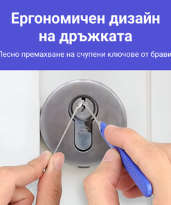 Alternative view of KeyBuster™ Комплект за Изваждане на Счупени Ключове