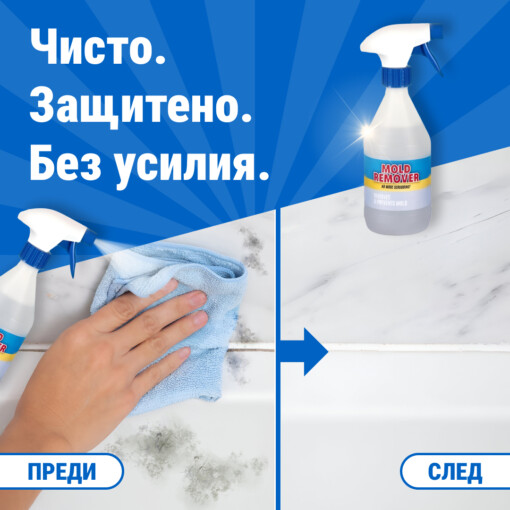 MoldGuard - Препарат за премахване на мухъл и дълготрайна защита в спрей форма - Image 2