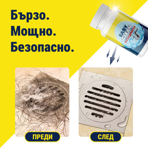 DrainMaster - Препарат за почистване на мивки и канали - Image 2