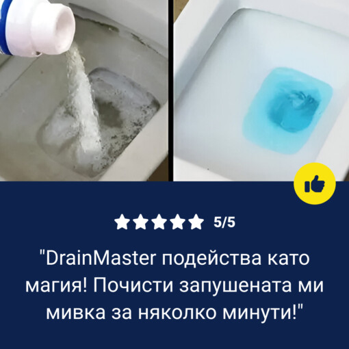 DrainMaster - Препарат за почистване на мивки и канали - Image 8