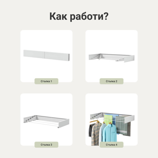 NINJARACK™ СГЪВАЕМА СУШИЛКА ЗА СТЕНА - Image 4