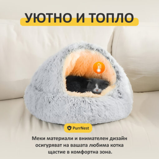 PurrNest - Антистресово легло за животни - Image 2