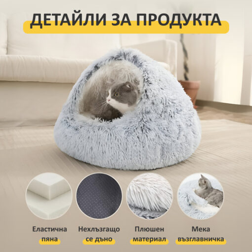 PurrNest - Антистресово легло за животни - Image 3
