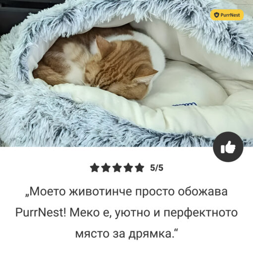 PurrNest - Антистресово легло за животни - Image 7