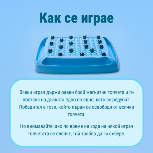 MagnaFun - Стратегическа игра с магнитни камъни - Image 4