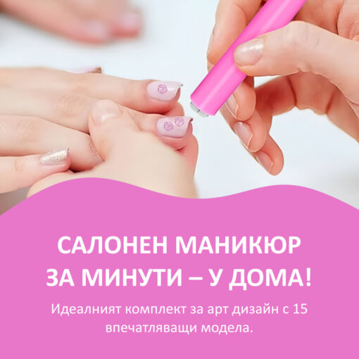 NAILGENIUS™ - Комплект химикалки за ноктопластика - Image 2