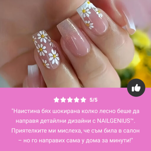 NAILGENIUS™ - Комплект химикалки за ноктопластика - Image 8