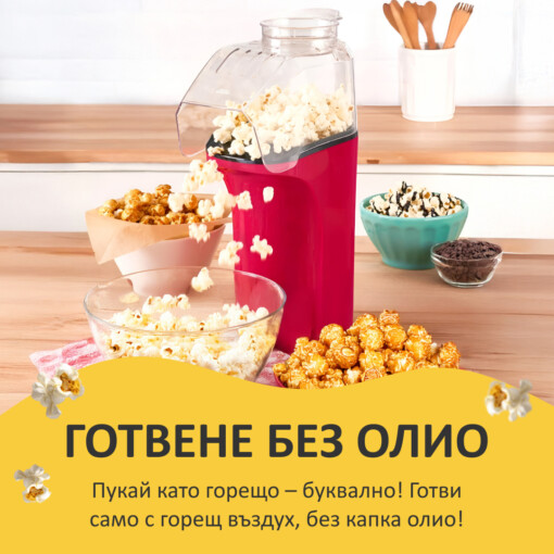 Snaxie™ - Машина за пуканки - Image 2