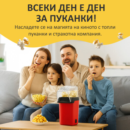 Snaxie™ - Машина за пуканки - Image 3