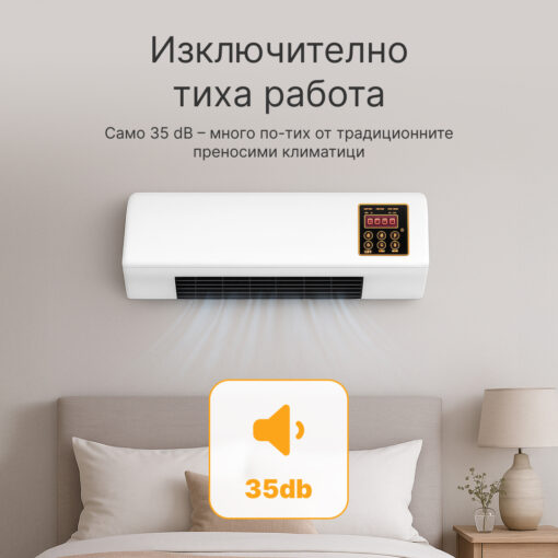 Enchantia – вентилатор за охлаждане и отопление, монтиращ се без пробиване - Image 3