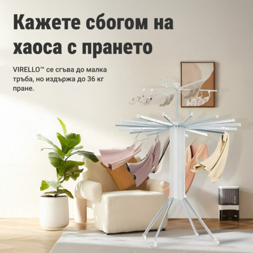 VIRELLO™ - Сушилник за дрехи Октопод Сгъваем - Image 2