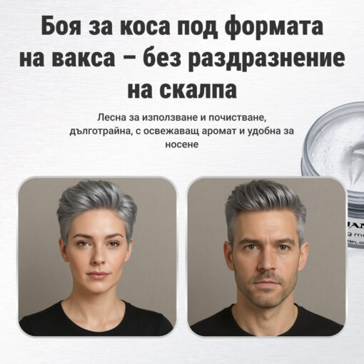 CHROMASHADE™ - Временна оцветяваща вакса за коса - Image 2