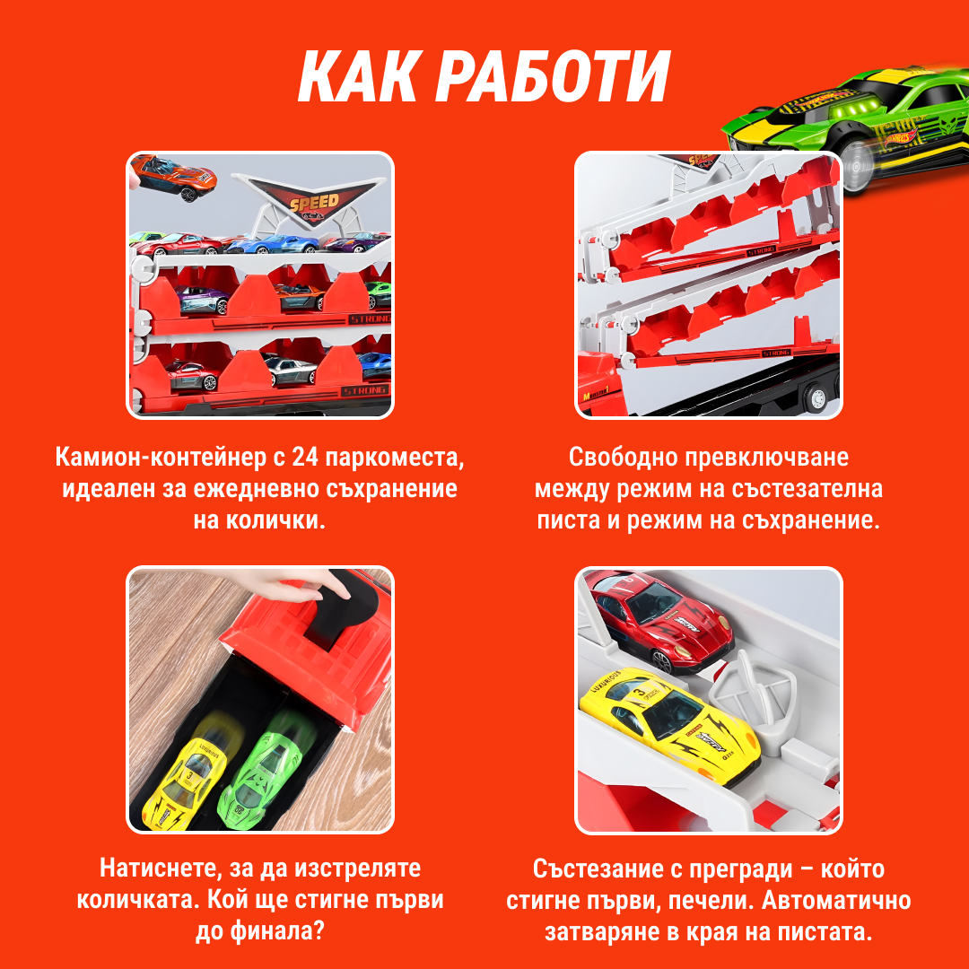 RACERTRUCK™ РАЗШИРЯЕМА КОЛА МЕГА КАМИОН - Image 3