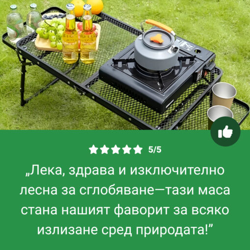 WildFold™ - Сгъваема Мрежеста Маса за Външна Употреба - Image 7